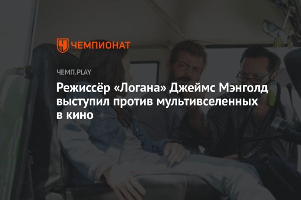 Матчи киберспорта и мнение режиссёра о мультивселенных в кино