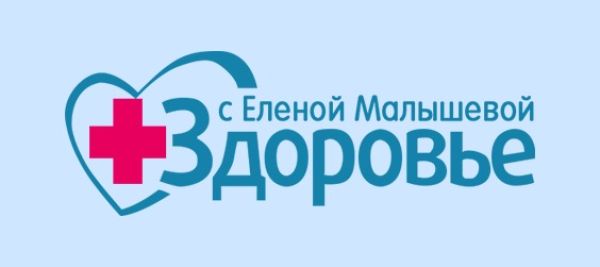 Обсуждаемые темы здоровья в программе Здоровье