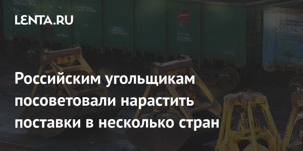 Рост цен на энергетический уголь в Европе и новые экспортные направления