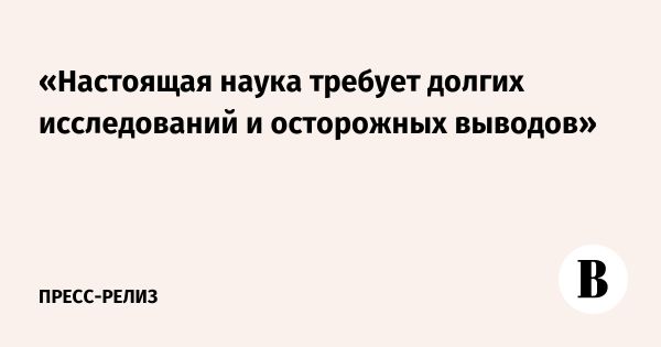 Возвращение ученых в Россию как знак развития науки