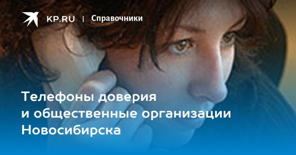 Полезные телефоны помощи в экстренных ситуациях