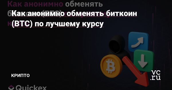 Понимание публичности биткоина и риски конфиденциальности