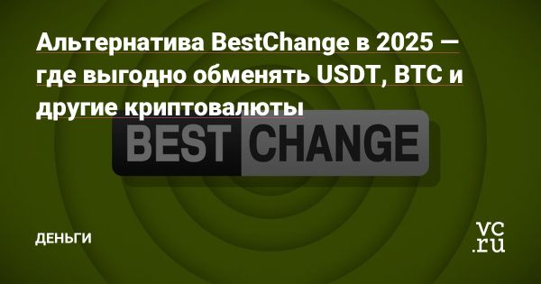 Обстановка на крипторынке в 2025 году и безопасность обмена валют