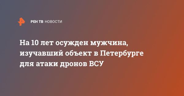 Приговор мужчине за подготовку атаки с дронами в Санкт-Петербурге