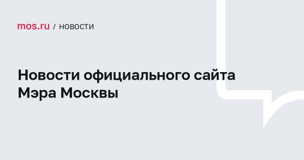 Успехи выпускников Москвы в 2023 году