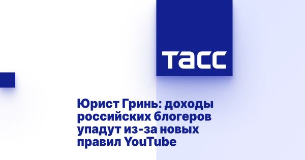 Снижение доходов российских блогеров на YouTube из-за новых правил таргетинга
