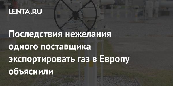 Влияние климатических норм ЕС на поставки сжиженного газа из Катара