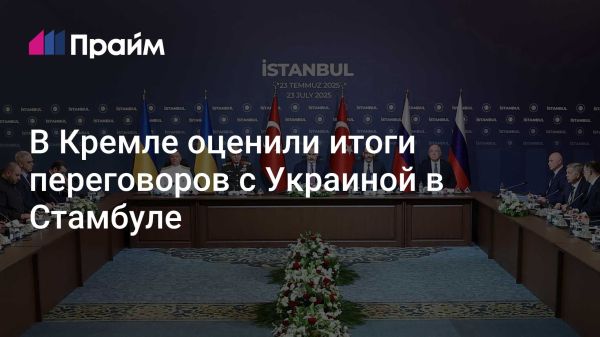 Переговоры России и Украины не принесли прорыва