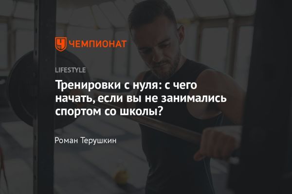 Выбор подходящей физической активности для здоровья