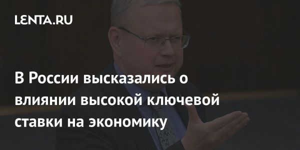 Михаил Делягин о воздействия ключевой ставки на инфляцию