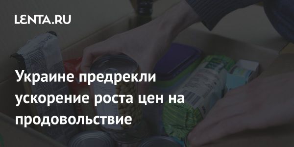 В Украине прогнозируют рост цен на продовольствие до конца года