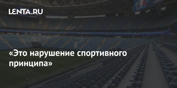 Влияние политических конфликтов на спорт в России