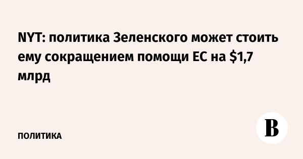 Парламент Украины подрывает антикоррупцию и рискует финансированием от ЕС