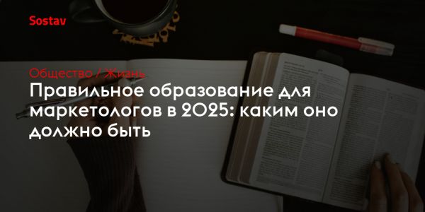 Образование и стажировки в маркетинге важные факторы успеха
