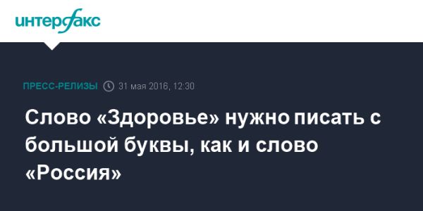 Здоровье как основа счастья и благополучия