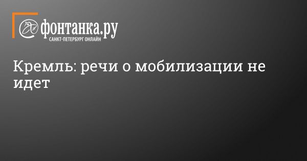 Ситуация с мобилизацией в России и рост числа контрактников