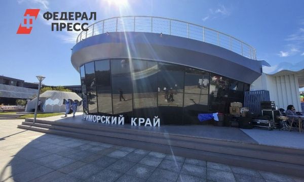 Приморский край на выставке Улица Дальнего Востока