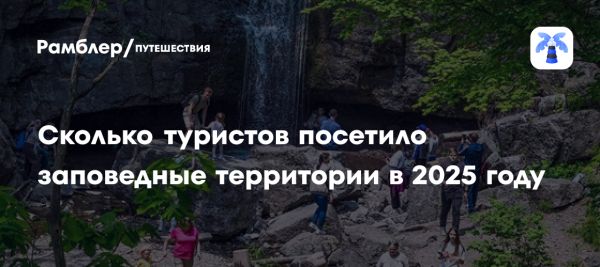 Рост экологического туризма в России и его влияние на заповедники