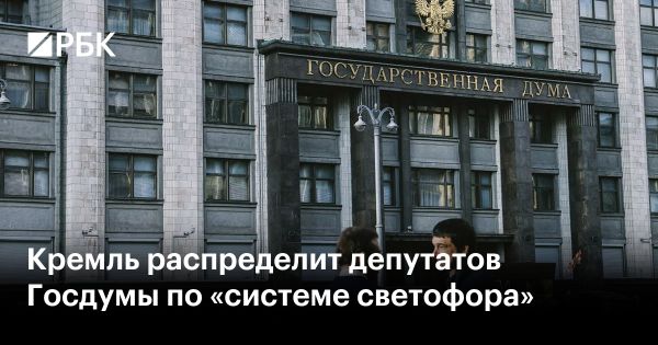 Кремль готовится к парламентским выборам 2026 года с новой системой оценки депутатов