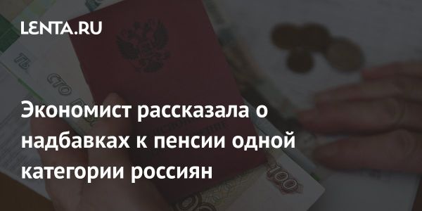 Новые пенсионные выплаты в России с 2025 года