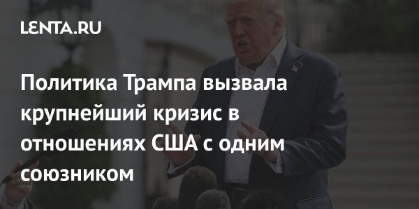 Торговая политика Трампа и кризис японско-американских отношений