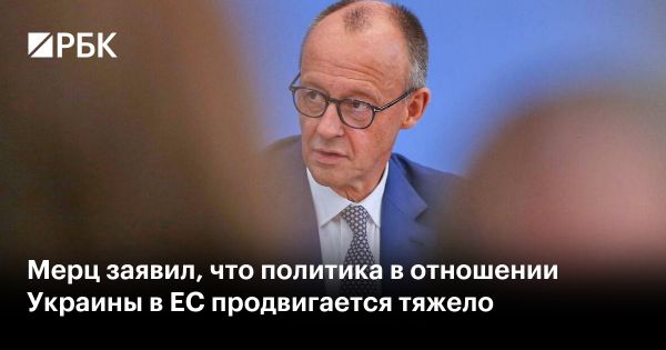 Критика канцлера Германии Фридриха Мерца в адрес Европейского Союза