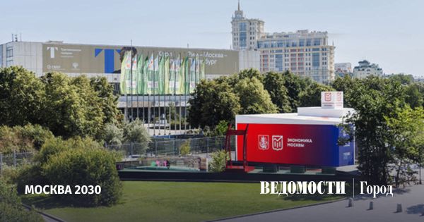Форум-фестиваль Москва 2030 и новый павильон Экономика Москвы