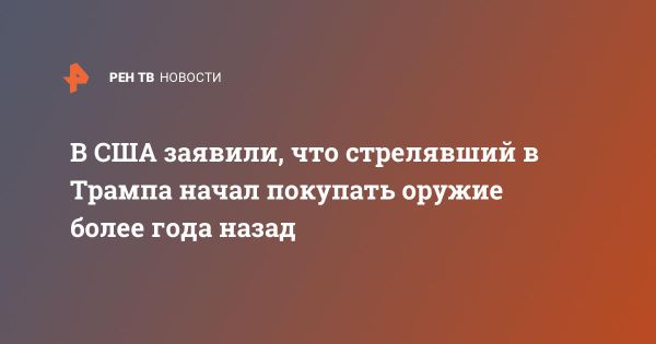 Покушение на Дональда Трампа: Подготовка и детали преступления