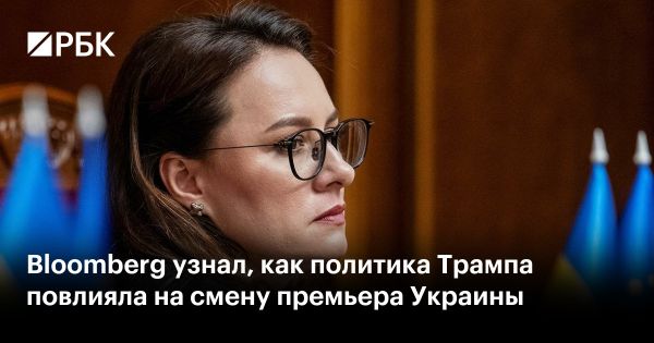 Кадровые изменения в правительстве Украины и укрепление отношений с США