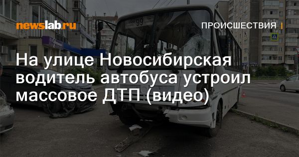 Массовая авария с автобусом №99 в Красноярске