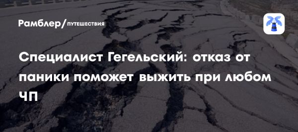 Как подготовиться к экстренным ситуациям и сохранить спокойствие