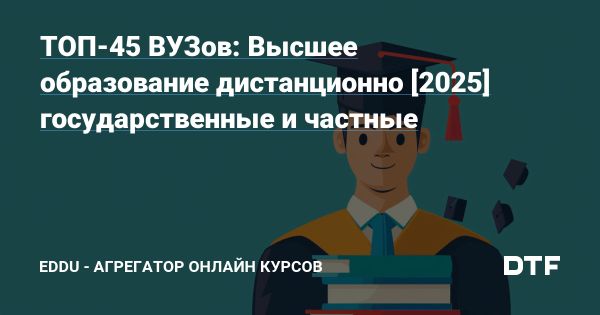 Будущее студенческой жизни в цифровом мире