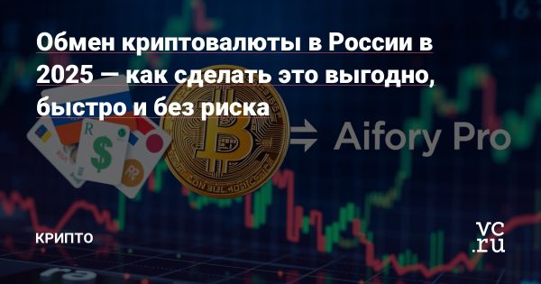 Популярность криптовалют среди россиян и новые методы обмена