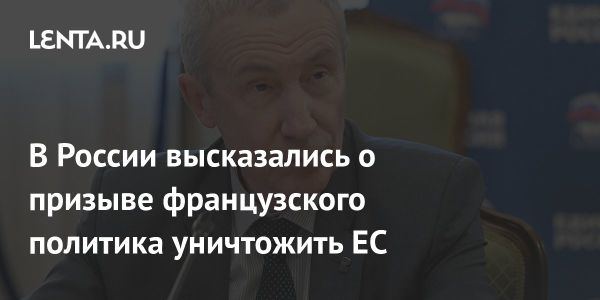 Андрей Климов о распаде Европейского Союза после выхода Великобритании