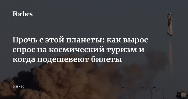 Космический туризм в 2022 году новые горизонты