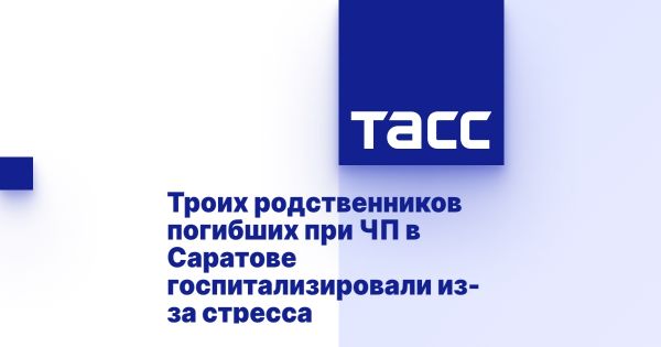 Взрыв в Саратове привел к госпитализации родственников погибших