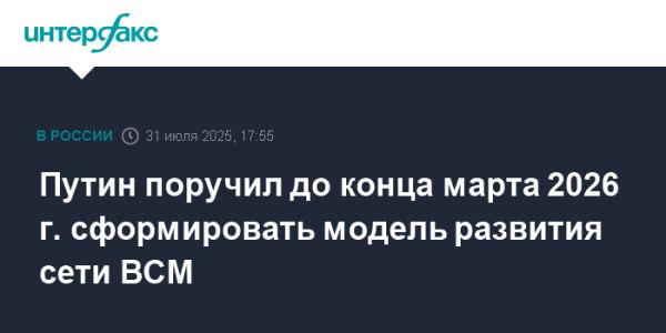 Разработка высокоскоростных железных дорог в России