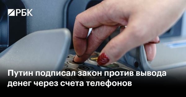 Изменения в Законе о Связи: новый закон против мошенничества