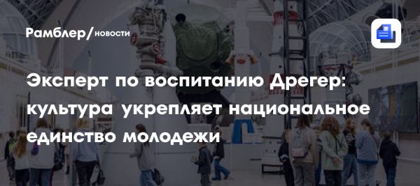 Роль культуры в укреплении национального единства в Москве