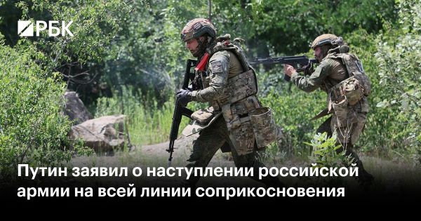 Наступление российских войск на линии фронта