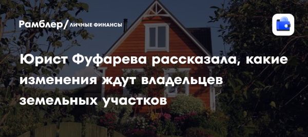 Изменения в российском законодательстве по продаже жилой недвижимости
