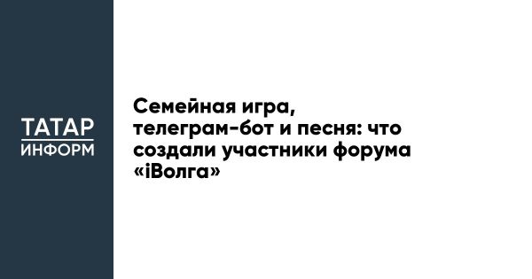 Всероссийский молодежный форум Движения первых iВолга в Самарской области