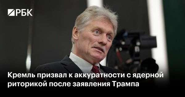 Россия и США сохраняют осторожность в ядерной риторике