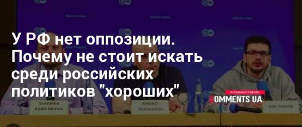 Обмен политзаключенных и необходимость смягчения санкций против России