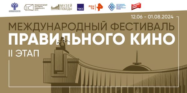 Культурный фестиваль правильного кино прошел в Нижегородской области