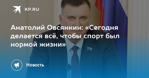 Развитие массового спорта и физической активности в городе