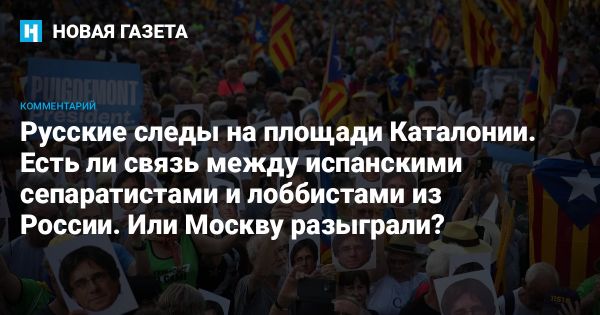 Проблемы площади Каталонии в Барселоне голуби туристы и политика