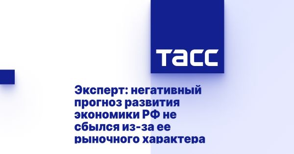 Положительные тренды российской экономики в первой половине 2024 года