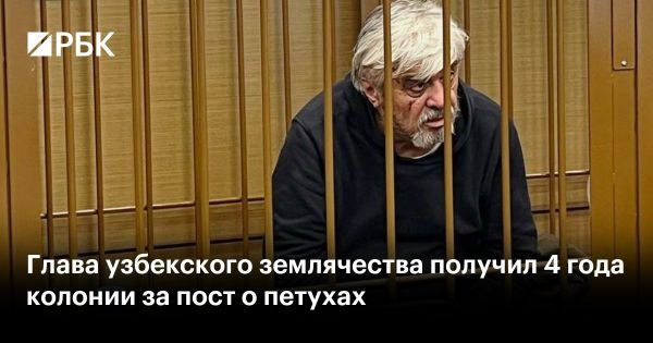 Президент землячества Ватандош получил 4 года за пост о российских солдатах