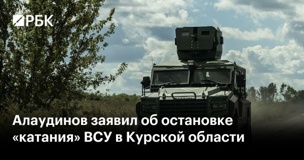 Ситуация в Курской области: украинские войска контролируют 28 населённых пунктов